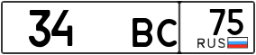 Trailer License Plate